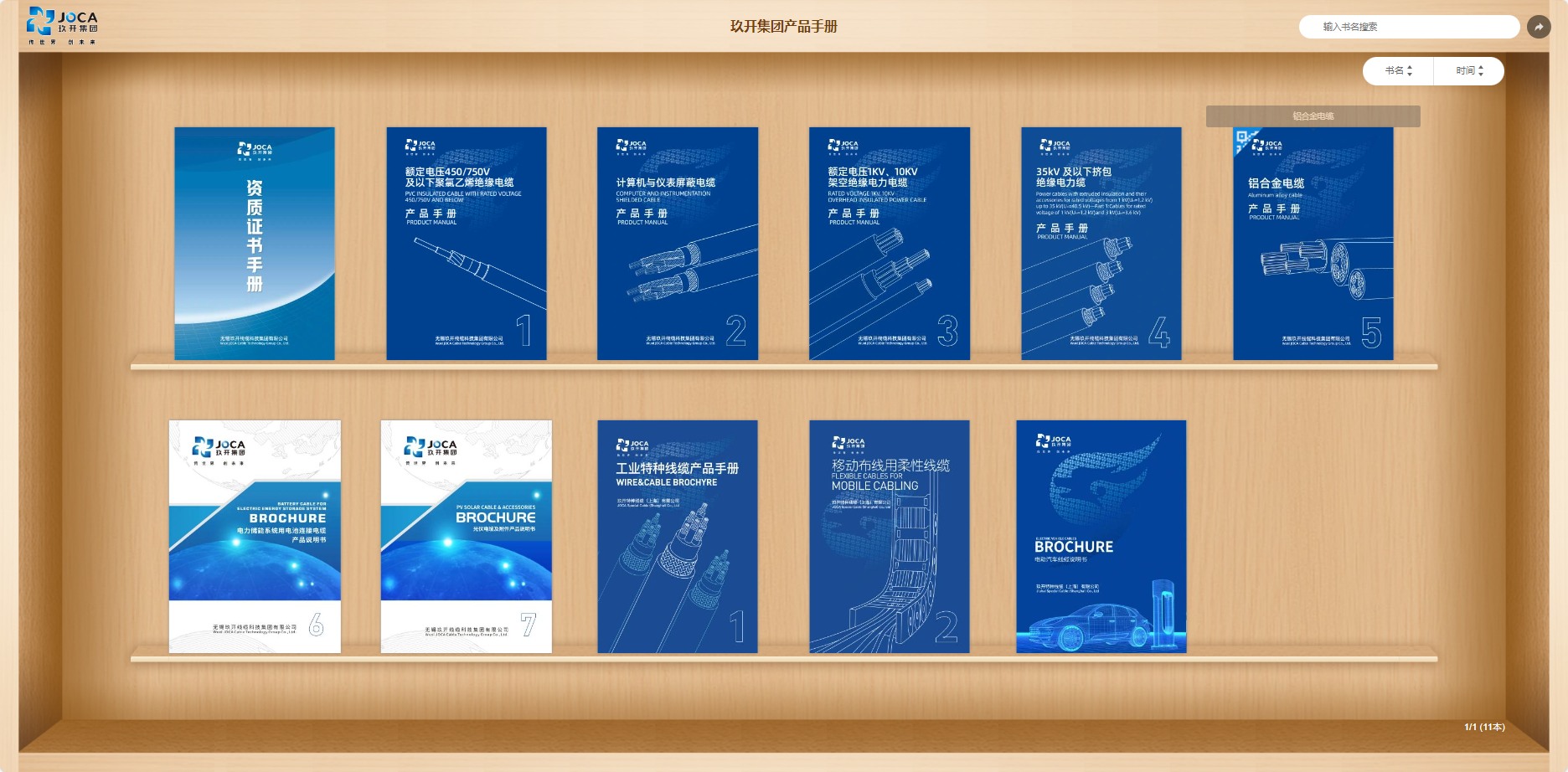 BG大游·(集团)视讯官方网站