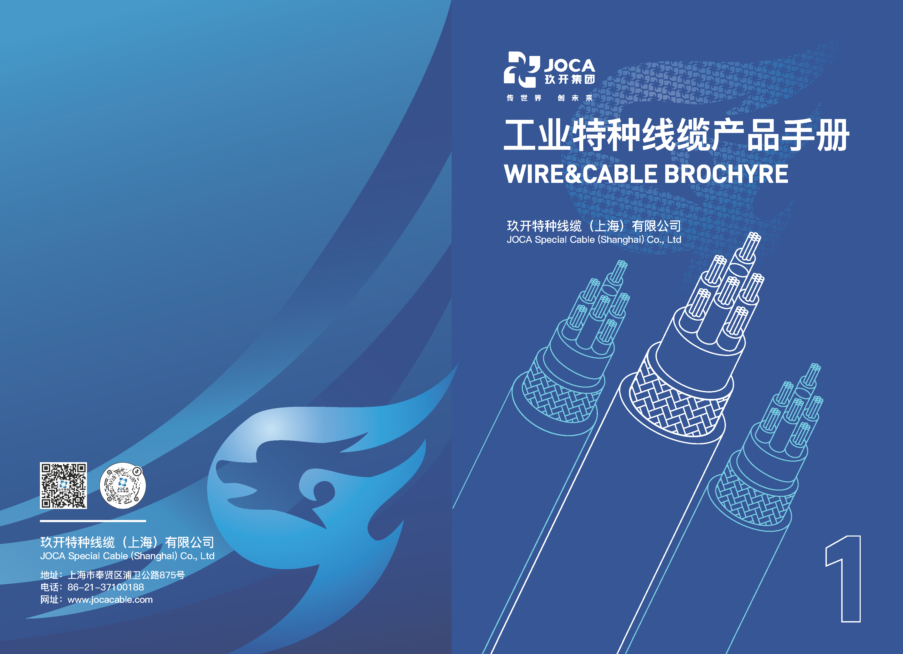 1231BG大游工业、UL、CE产品手册（带封面）_页面_01